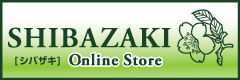 SHIBAZAKI(軽井沢彫シバザキ)のオンラインショップ